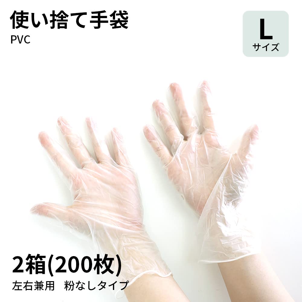 Amazon.co.jp: [山善] PVC手袋 2箱(200枚) ポリ塩化ビニール 薄め